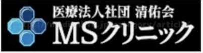 msクリニックのバナー